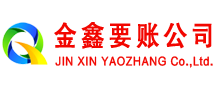 高青讨债公司